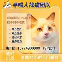 Jiangsu à la recherche dune équipe de chat Anhui à la recherche dune équipe de chat Shanghai à la recherche dune équipe de chat à la recherche dune équipe de secours