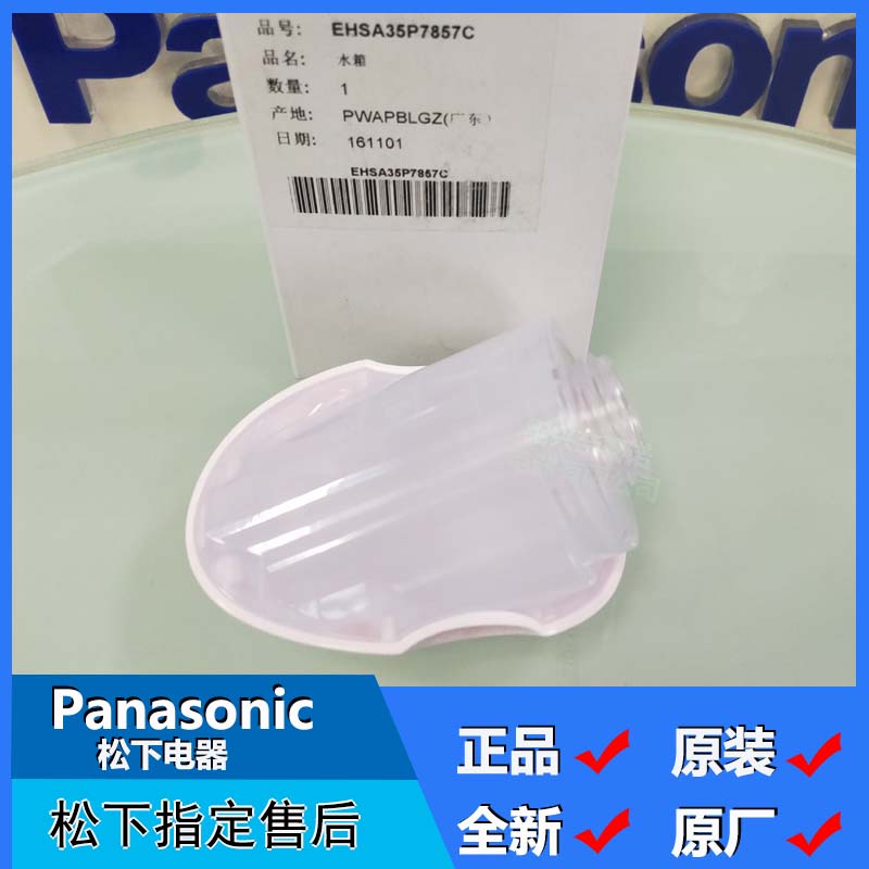 Panasonic ion steam beauty device EH-WSA3F steam face beauty instrument water tank small bottle original accessories