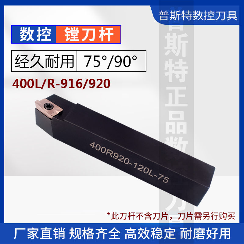 Black numerical control boring cutter 400L 400L R-916 920-120L 160L-75 160L-75 90 °-Taobao