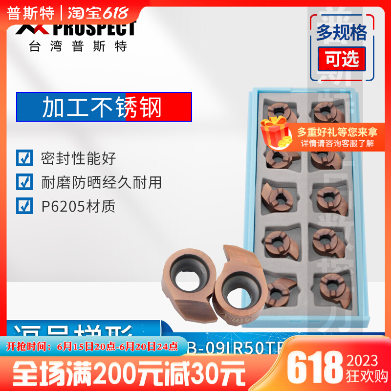 Comma trapezoidal thread insert MB-09IR40TR-D14 P6205 MB-09IR50TR-D14 P6205