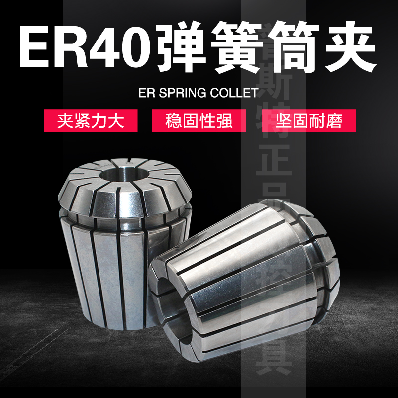 ER40 spring cylinder clip clamping force large clamping head ER40 3mm-26mm-Taobao