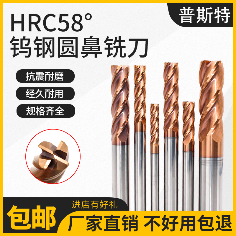HRC58 ° Taiwan Summer high tungsten steel round nose milling cutter four blades 4F-3 4 5 6 8 10 12 14 16 20 20 Taobao
