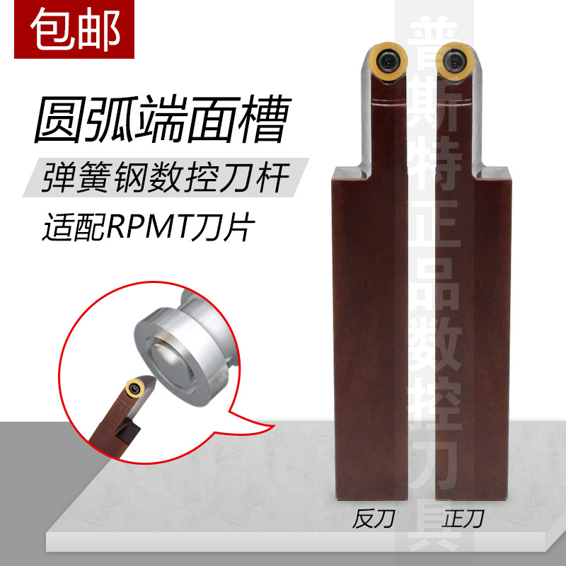 Spring steel circular arc end face groove numerical control car cutter bar R L2020 2525R-C06 P10-60 180-T25-Taobao