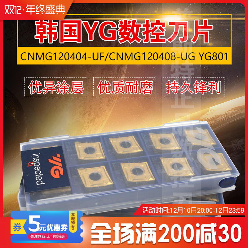 South Korea YG CNC milling blade CNMG120404-UF CNMG431-UF YG801