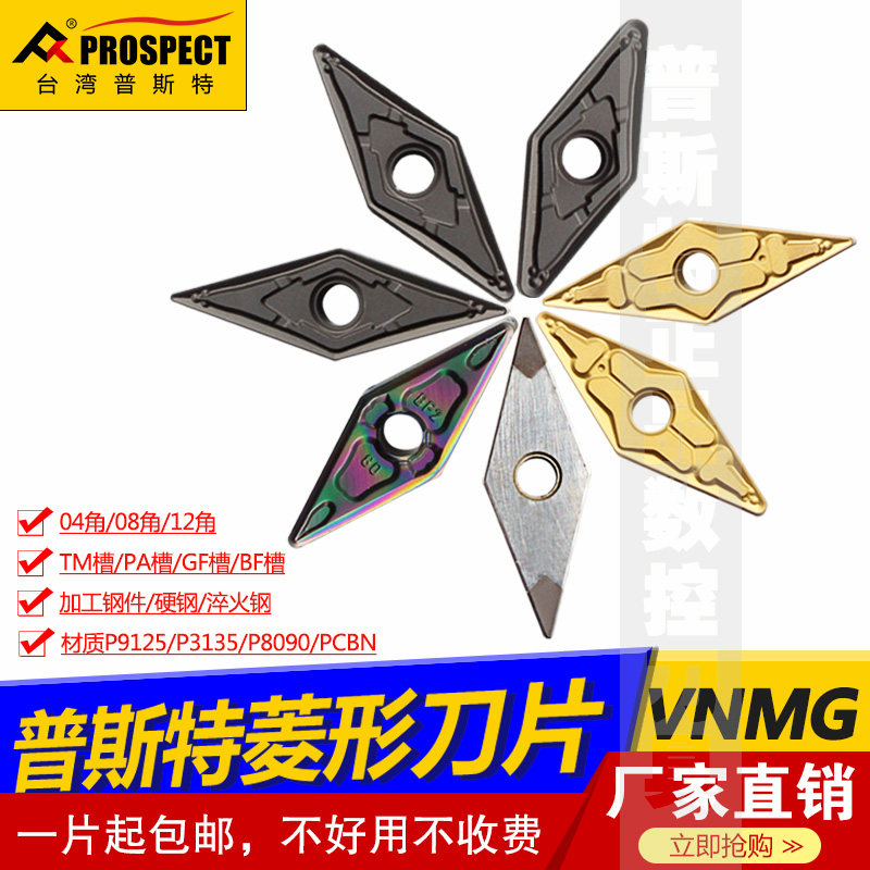 Pustel Diamond Blade VNMG160404 08-TM PA BF 4V P9125 3135 8090 PCBN