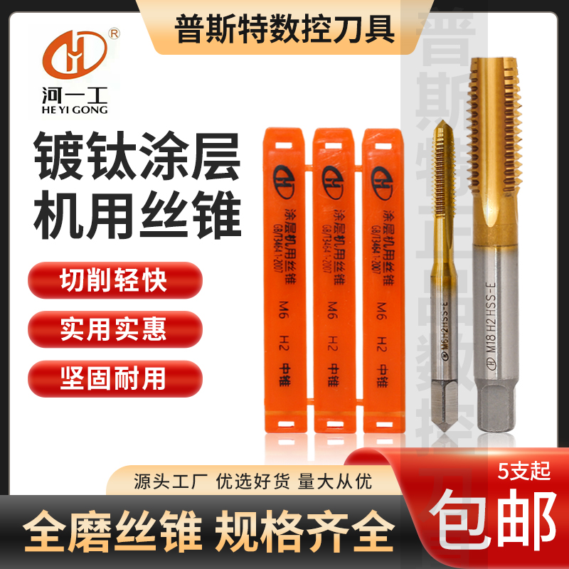 Titanium plated machine with straight groove screw tap with stainless steel tapping drill bit m1m2m3m4m5m6m8m10m12m14-68-Taobao