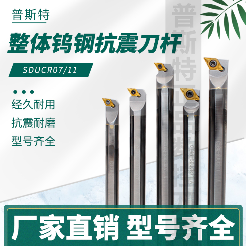 Overall tungsten steel anti-seismic knife lever C08K 10K 12M 14N 14N 16Q 25S-SDUCR07 25S-SDUCR07 11 cutter-Taobao