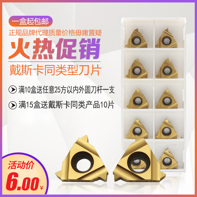 DESKAR threaded 16IR 16IR ER1 0ISO 1 0ISO 5ISO 2 0ISO 3 2 5ISO 5ISO 3 0ISO LDE