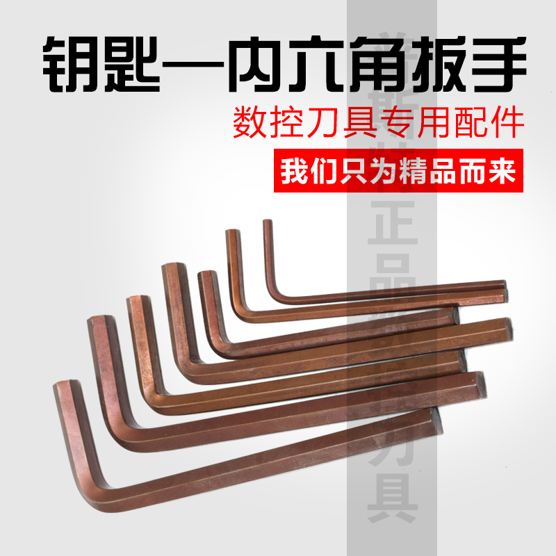 Imported S2 Numerical Control Cutter Accessories Inner Hexagon Wrench L2 2 5 3 4 5mm Tools Inner six edges 12 9 grade T