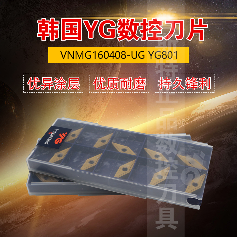 South Korea YG Numerical Control Blade VNMG160408-UG YG801