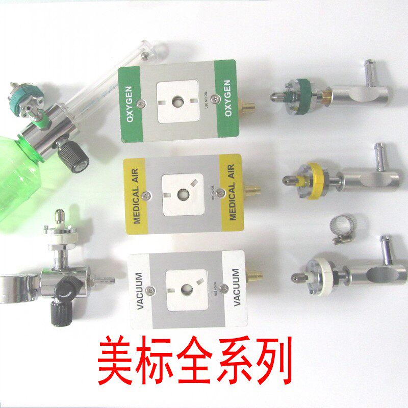 New American gas terminal medical American oxygen air negative pressure terminal quick connector gas socket