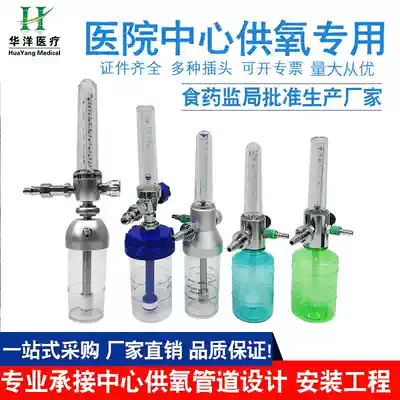 New oxygen humidifying bottle Wall type oxygen inhaler Humidifying bottle Center oxygen supply oxygen flow meter