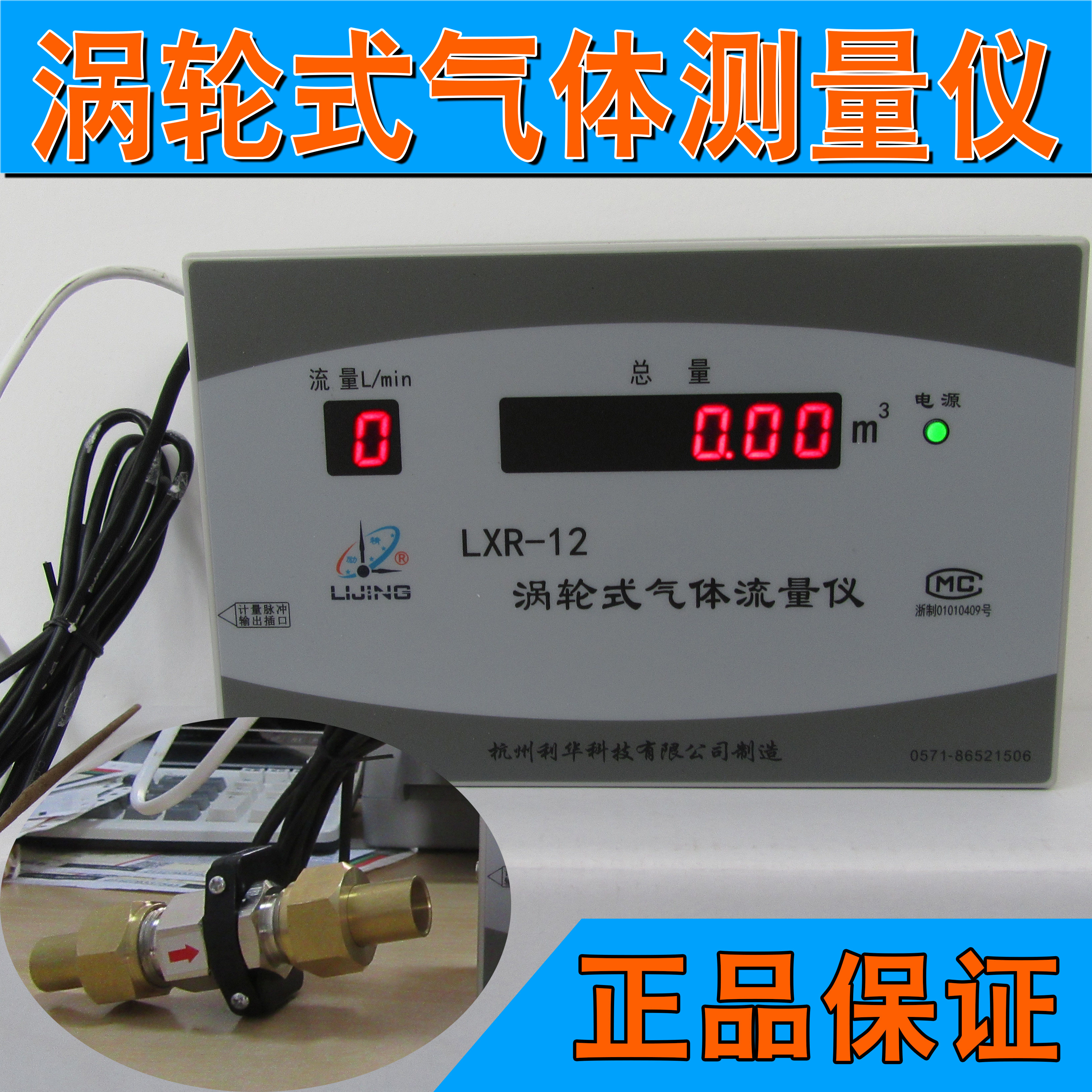 United Lihua gas measuring instrument oxygen flow meter pipe flow meter intensively for oxygen flow meter