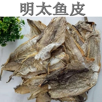 Minta fish leather Northeast Yanbian Special production Bright Fish Leather Cod Fish Firewood fish Dry stock Boiled Porridge Fried 500 gr