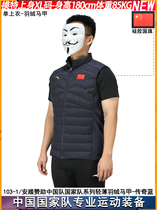 Gongchen Sports ANTA 2023 sponsors the Chinese national team’s legendary blue thin down vest vest and national uniform
