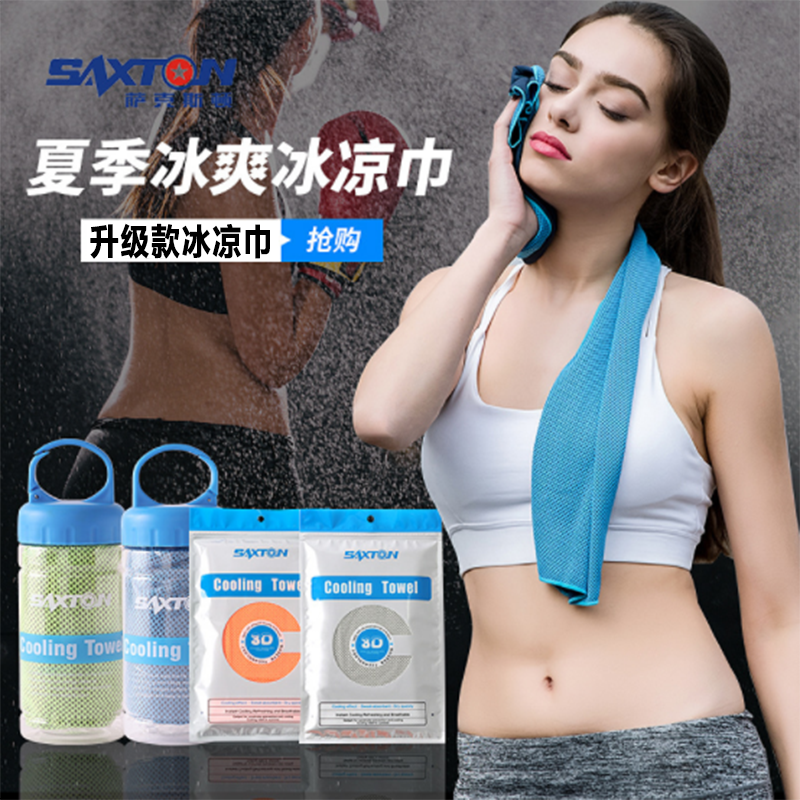 Cold Sensation Sports Towel Girl Ice Towel Fitness Room Running Suck Sweat Quick Dry Towel Basketball Cool Summer Ice towels