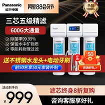 Panasonic water purifier Household direct drinking kitchen tap tap filter No barrel unplugged ultra-filter water purifier