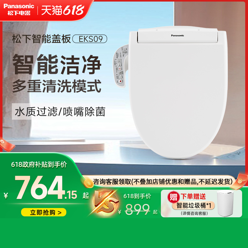 パナソニック スマートトイレシートカバー 家庭用全自動電子便座カバー 暖房マルチ洗浄便座 EKS09