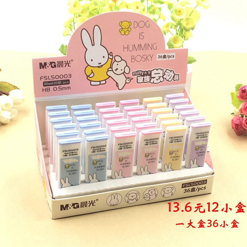  Morning light stationery 0 0 5mm 7mm 7mm Automatic lead refill by moving hb Lead Core 2b Lead Core Student Wholesale