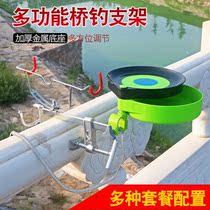Multi-function adjustable raft fishing bracket Raft rod bracket Raft rod bridge fishing Bamboo row boat fishing sea fishing rod bracket Fishing gear