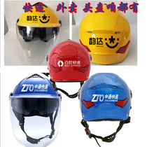 Summer takeaway helmet with customized logo printing BEST courier helmet Zhongtong Shentong Yunda helmet running errands and riding