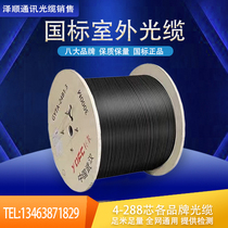 Optical cable single-mode multi-mode 4-core 6-core 8-core 12-core 24-core 36-core 48-core 72-core 96-core 144-core 288-core optical fiber