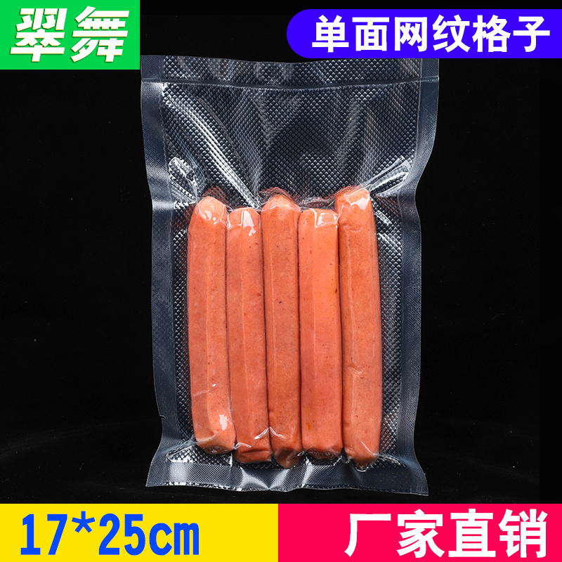 Vacuum food bag Household grain preservation net Connaught pumping bacon seal Plastic transparent sealing mesh packaging bag