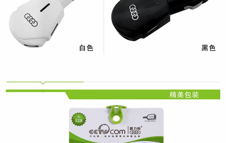 chargeur AOLEAKY 2.1A, 2100A - Ref 1297872 Image 35