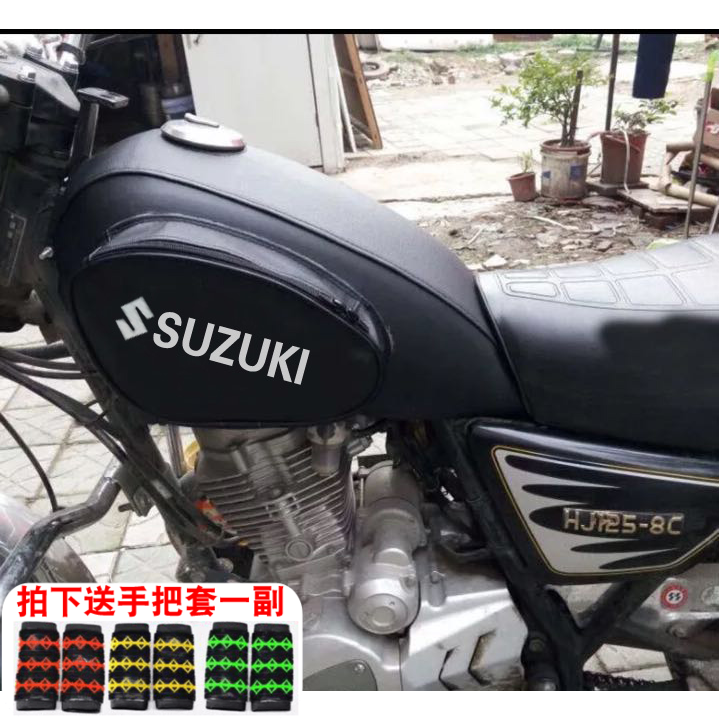 Locomotive fuel tank bag suitable for HJ125-8 8F 8E fuel tank cover Suzuki little prince GN125 leather cover
