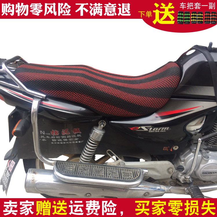 Locomotive sun protection seat cover for new continent Honda sharp arrow SDH125-46A B C 52A cushion cover