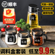 Salt seasoning box set kitchen supplies household salt MSG seasoning box household seasoning jar seasoning jar