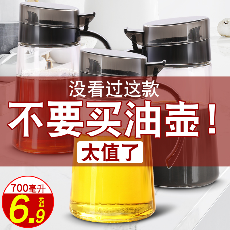 Kitchen Supplies Glass Oil Tank Eu Style Sauce Bottle Pour Soy Sauce Oil Vinegar Tank Leakproof Suit Small Oil Pot Sesame Oil Bottle Home