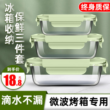 Glass Food Storage Container Set, Microwaveable, Refrigerator Sealable Box, Bowl, Leftover Food Storage Box, Children's Fruit Box