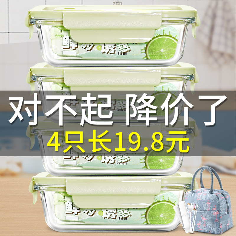 Fridge glass refreshing box Food leftover food storage box storage box lunch box microwave special sauerkraut sealed box