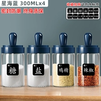 [Основная модель картин] Синхай Блю 300 мл × 4 --- Любимый плюс метка покупки и доставки