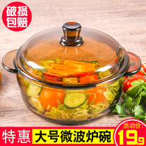 Hot rice steamed rice Ware glass rice cooker heat resistant bowl microwave oven special utensils household soup pot glass bowl with lid