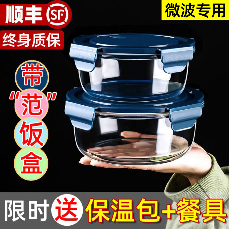 Office Worker Microwave Oven Heated Glass Lunch Box Boys Lunch Box Insulation Meal Kit Large Capacity Separation Preservation Box Bowl