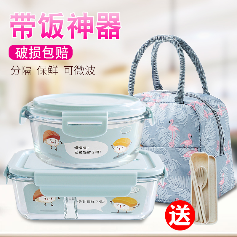 Refreshing box with microwave oven heating special bowl with lid glass lunch box office lunchbox office lunchbox reduced fat dining box suit