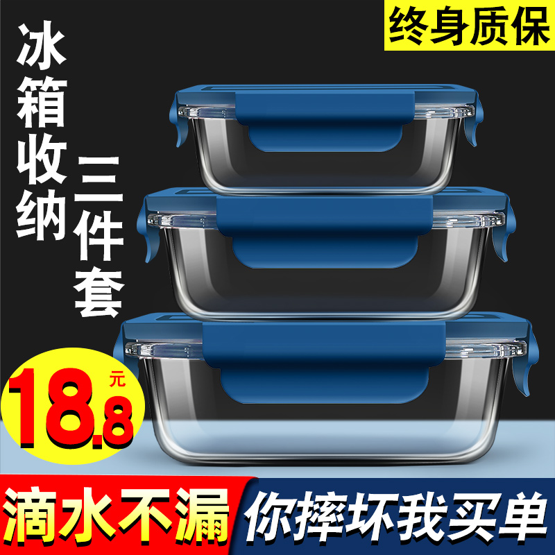Glass refreshing box Refrigerator containing storage box Seal box with lid Food Packaging Box Can Microwave Heating Lunch Box