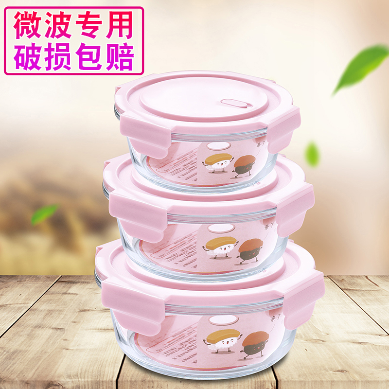 Heat-resistant refreshing box Microwave glass lunch box for work women with rice bowls male seal box heating lunch bowls students with lid