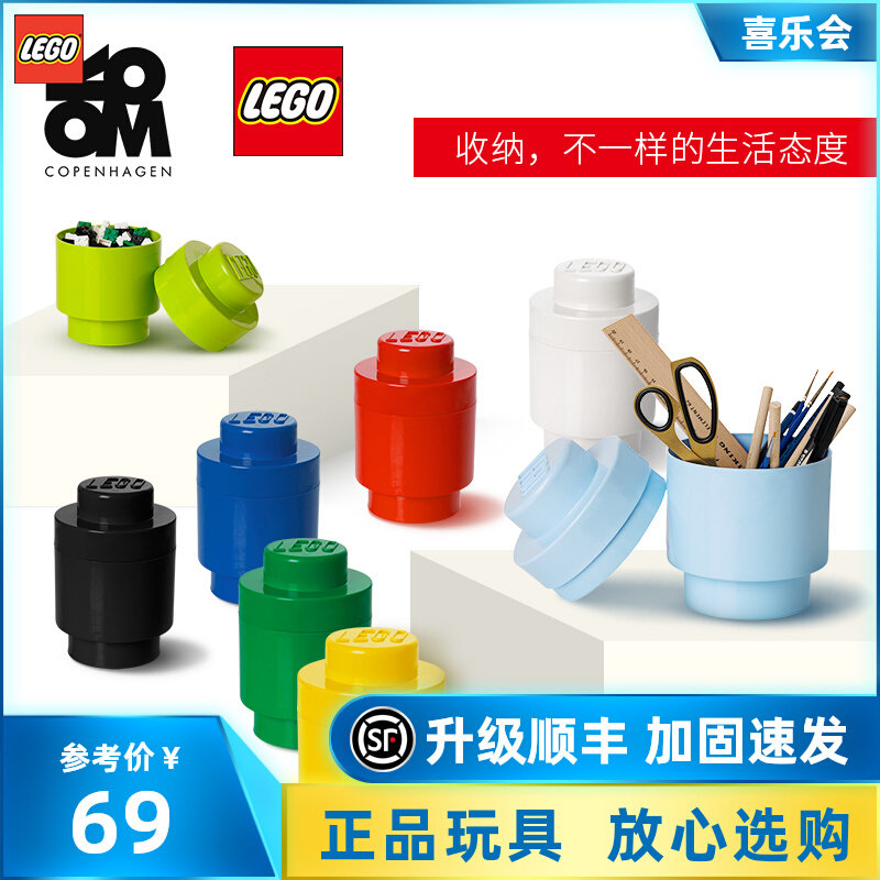 Lego Toy Containing Finishing Box Home Containing God Instrumental 1 Grain Plaid Home Classified Finishing Box