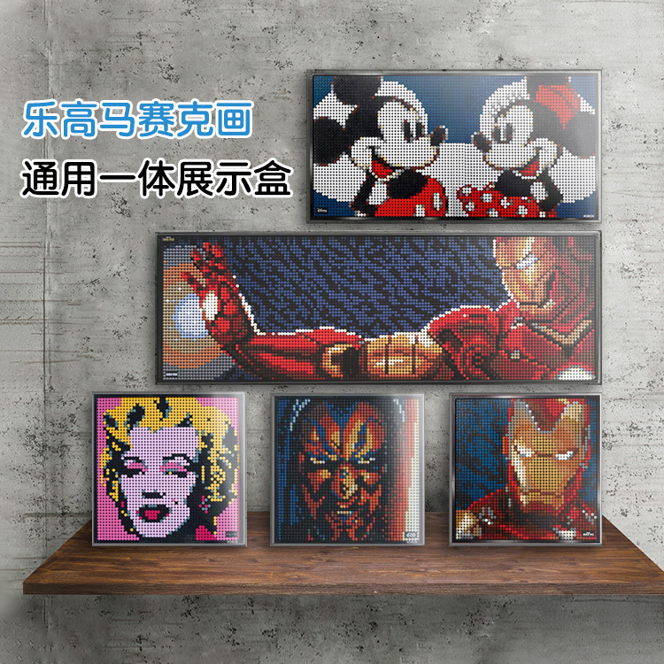 Suitable for Lego Mosaic Painting Display Box Photo Frame Dust Cover 31201/31202/31199 Acrylic