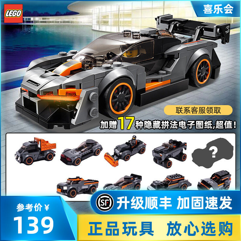 Lego SPEED Super Racing Series McLaren 75892 Porsche 75895 Puzzle Toy Boy Presents