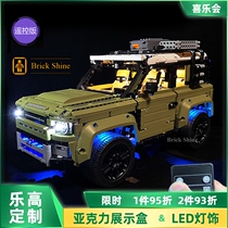 LEGO Land Rover lighting 42110 off-road vehicle special LED lighting BS version of the lamp