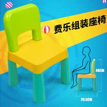 Childrens building block desktop standard chair*1 Building block wall Childrens learning game table chair stool 1-3-6 years old