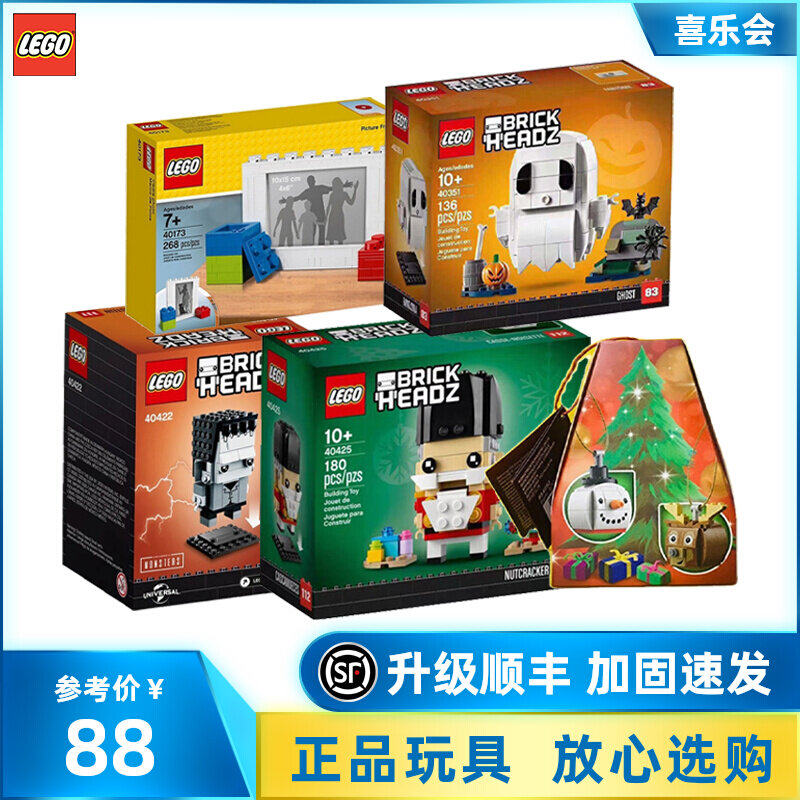 Lego square head Tsai 40466 Panda 40440 40441 40441 40468 40468 40352854050