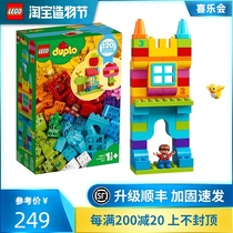 LEGO 10887 Free creative fun box Duplo large granule building blocks 10913 colorful bucket 10914 fun box