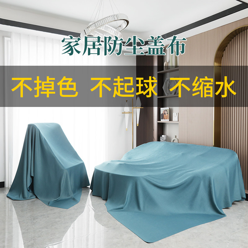 Furniture anti-dust cloth Gaibu sofa Home pure color minimalist modern cover Grey Bed Cloth Anti dust Large hood cloth