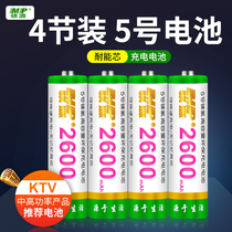 Rechargeable battery No. 5 large capacity wireless microphone mouse children's toy remote control electronic door lock Ni-MH battery