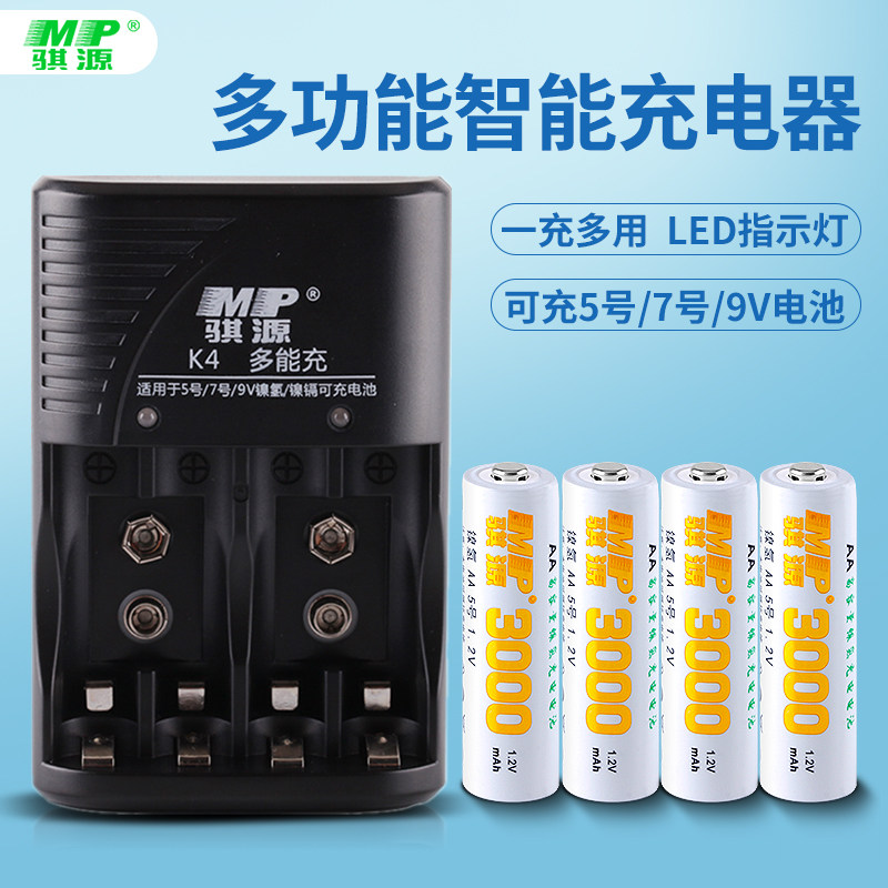 Qi Source 5 Number 7 battery charger Smart full of turning green light Five-seven battery universal 300 mAh suit
